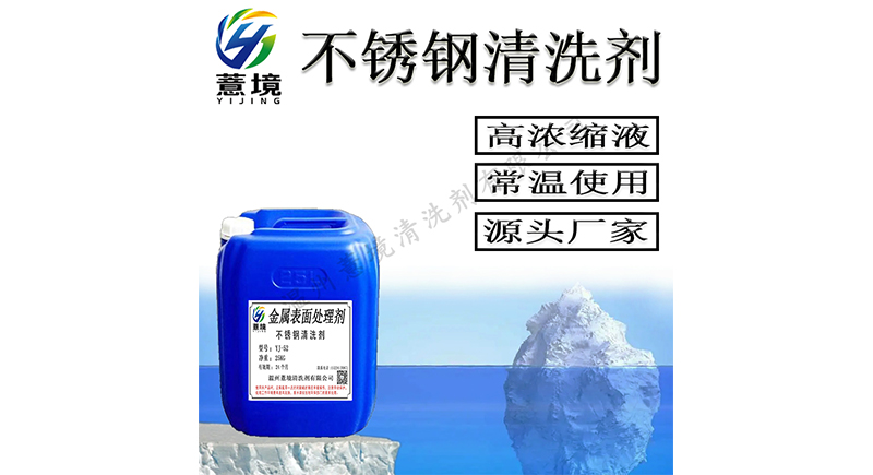 脱脂除油系列