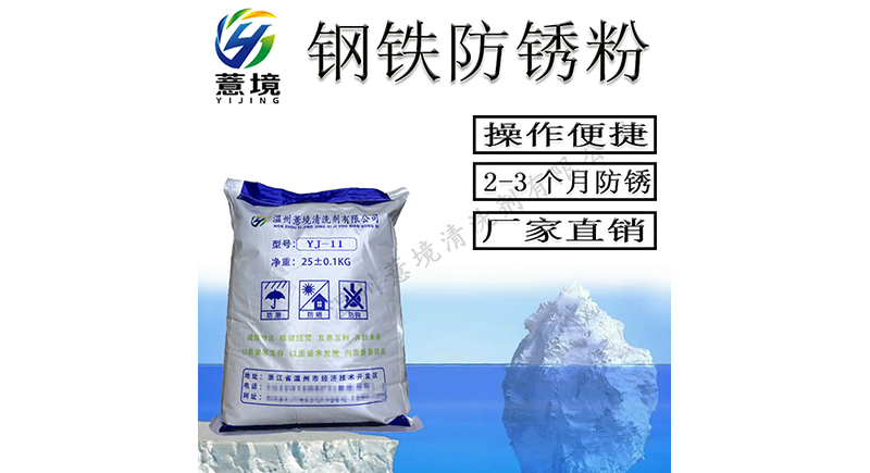 防锈封闭系列