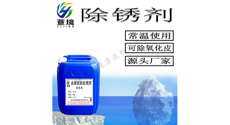 铜铁除锈系列