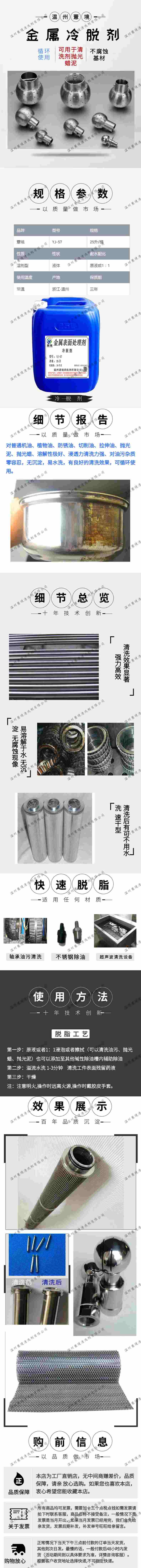 冷脱剂.jpg