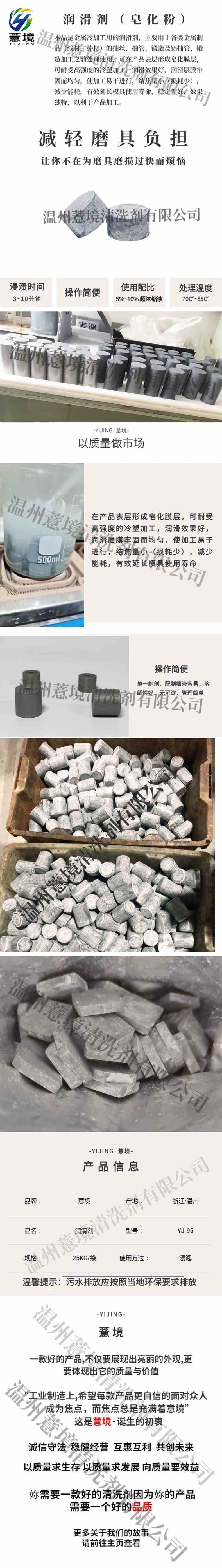 润滑剂 详情页.jpg